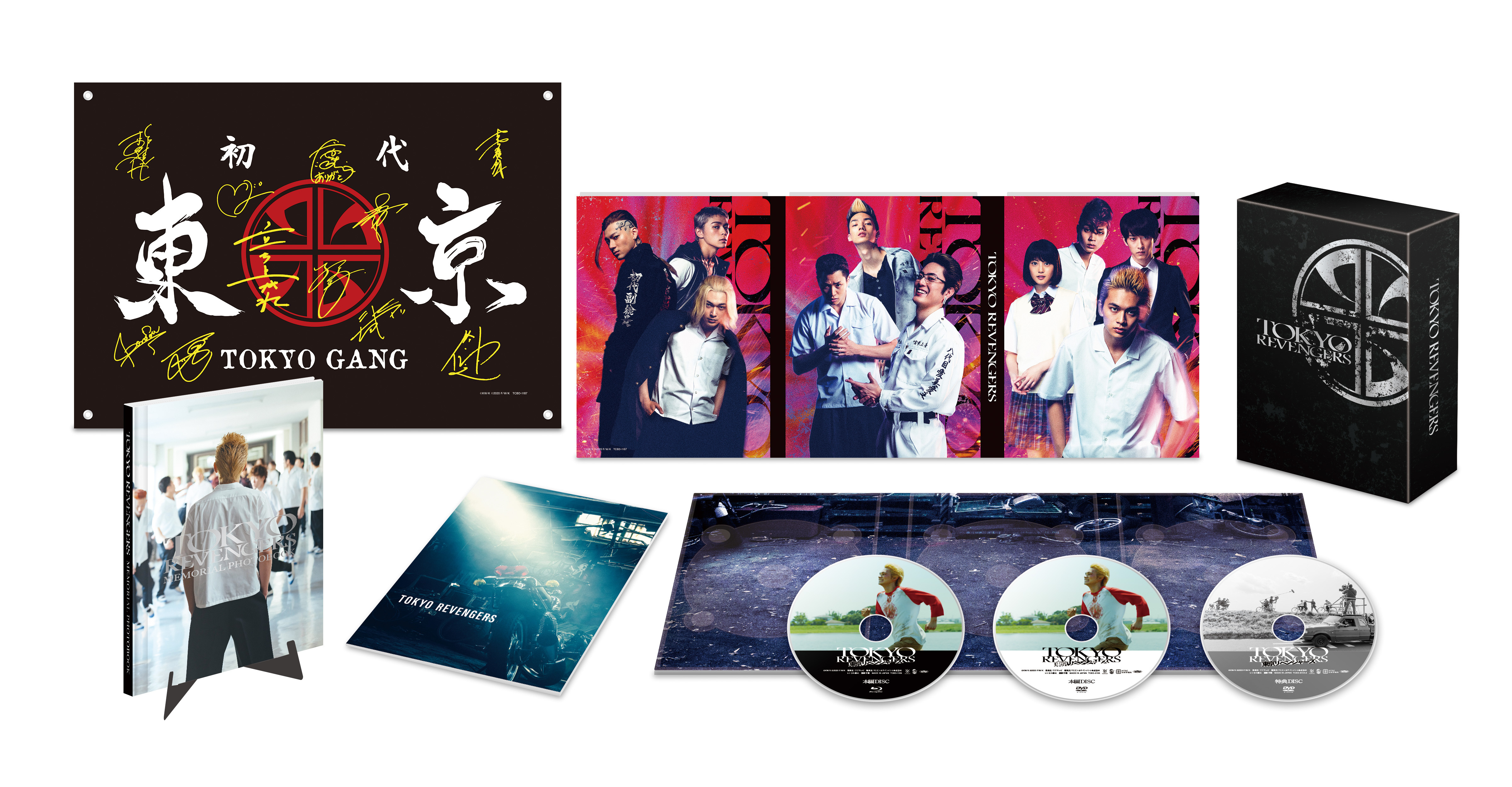 東京リベンジャーズ　スペシャルリミテッド・エディションBlu-ray＆DVDセット（初回生産限定）