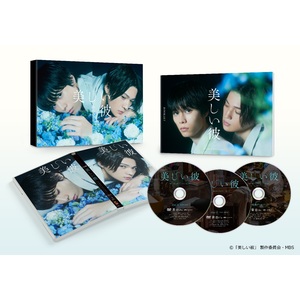 ドラマ「美しい彼」DVD-BOX　特典：生写真(サインなし)