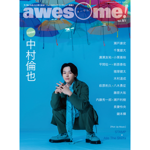 awesome！ Vol.51
