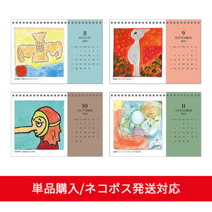 【ネコポス発送】2023年「生き様カレンダー」　抽選特典：直筆サイン入りカレンダー