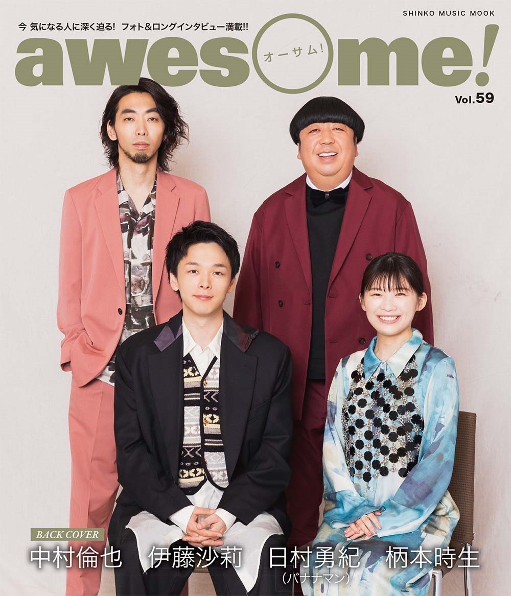 awesome! Vol.59