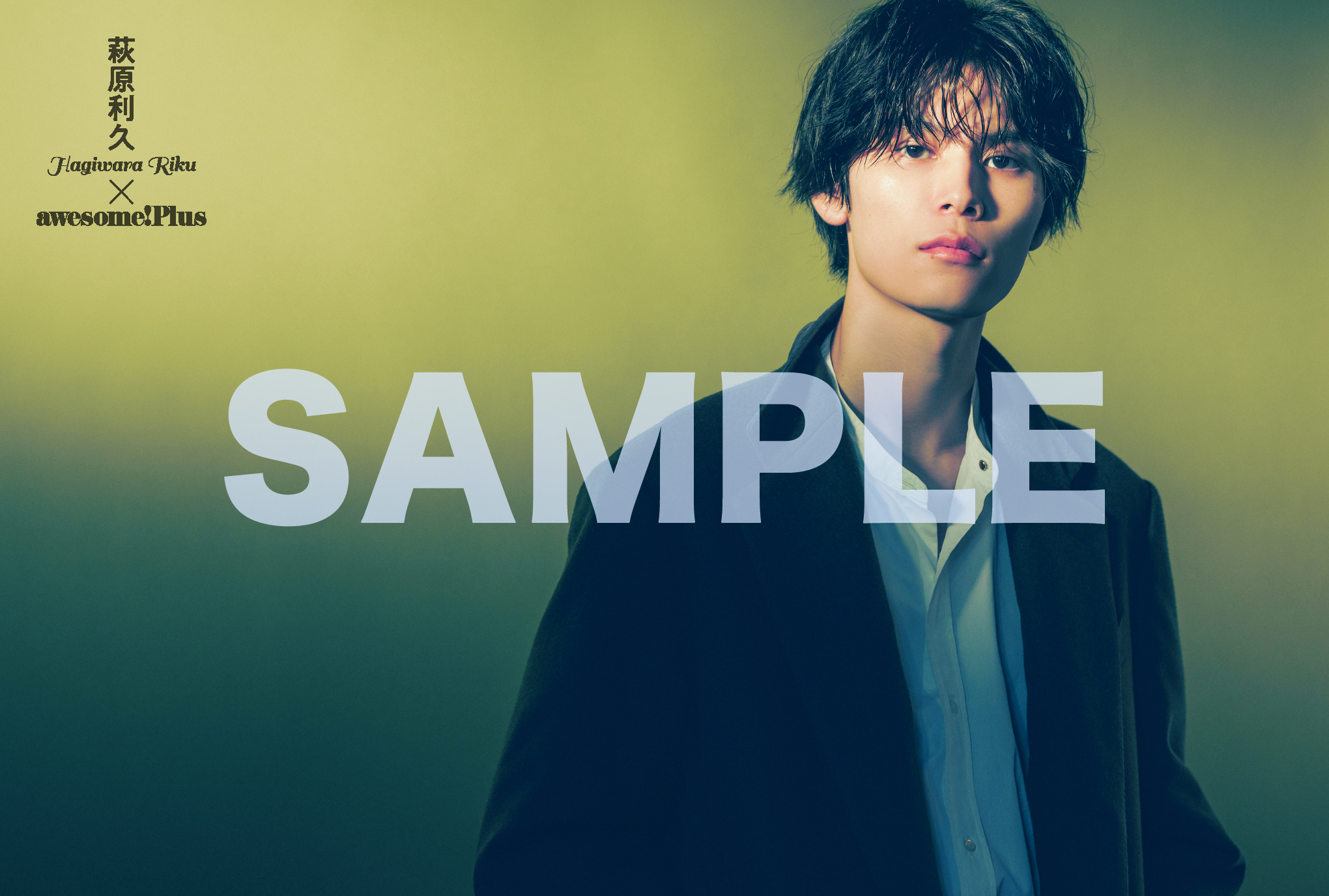 awesome! Plus Vol.22 | 萩原利久 | TopCoat Online Shop