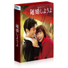 Netflixシリーズ「離婚しようよ」Blu-ray BOX