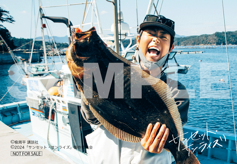 映画『サンセット・サンライズ』豪華版 Blu-ray | 菅田将暉