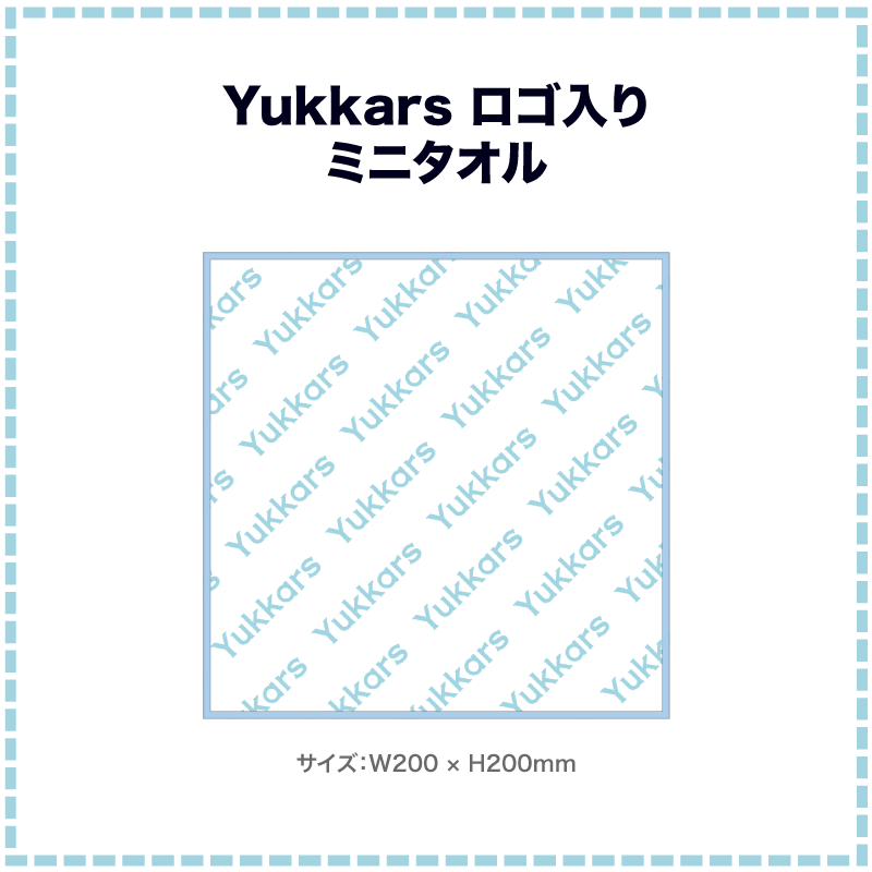 Yukkars 推し活グッズカプセルトイ