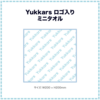 Yukkars 推し活グッズカプセルトイ