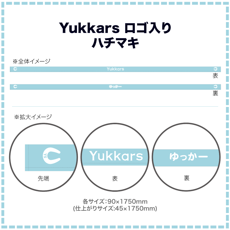Yukkars 推し活グッズカプセルトイ