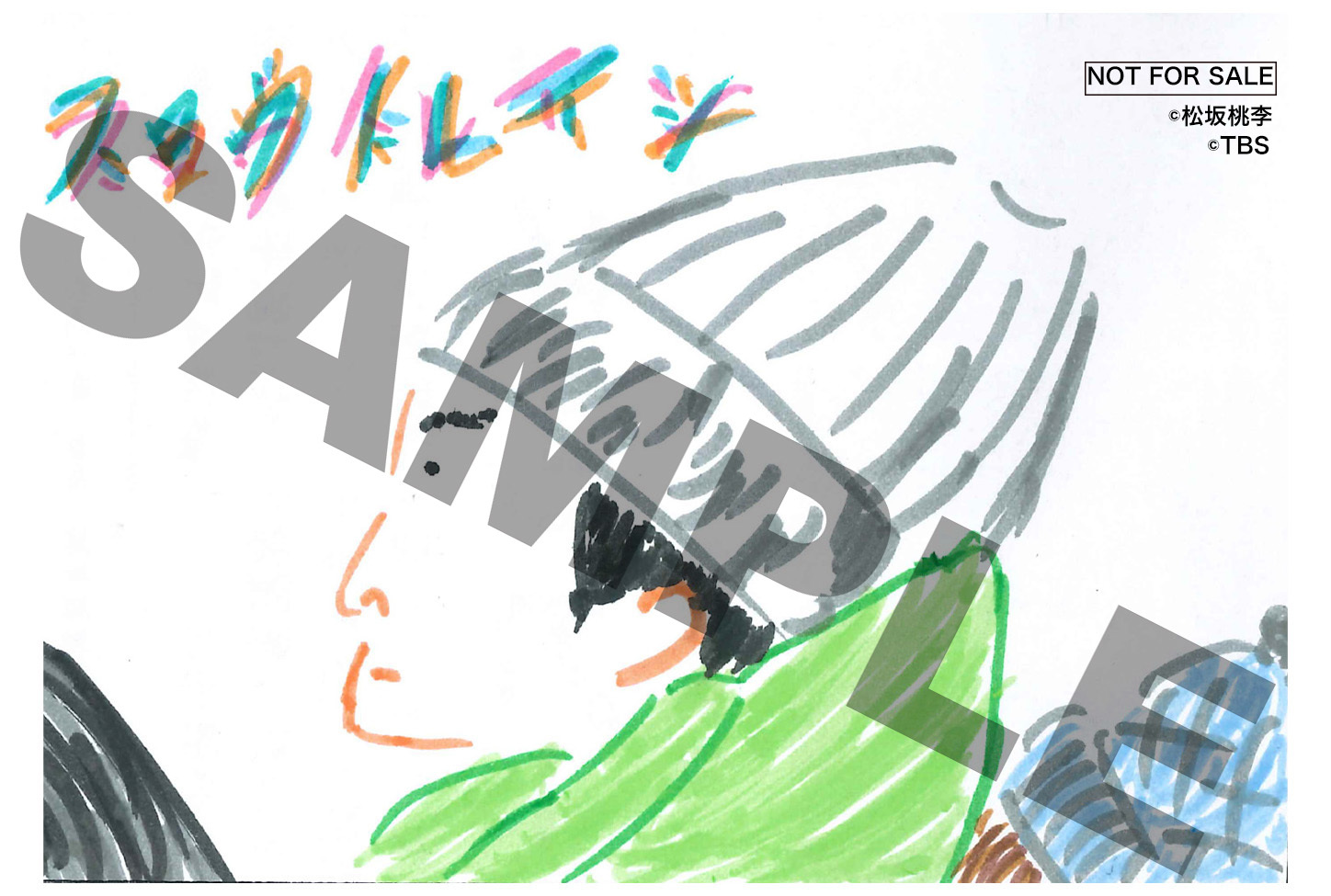 ドラマ「スロウトレイン」Blu-ray
