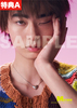 ＜特典A＞MEN’S NON-NO7月号通常版