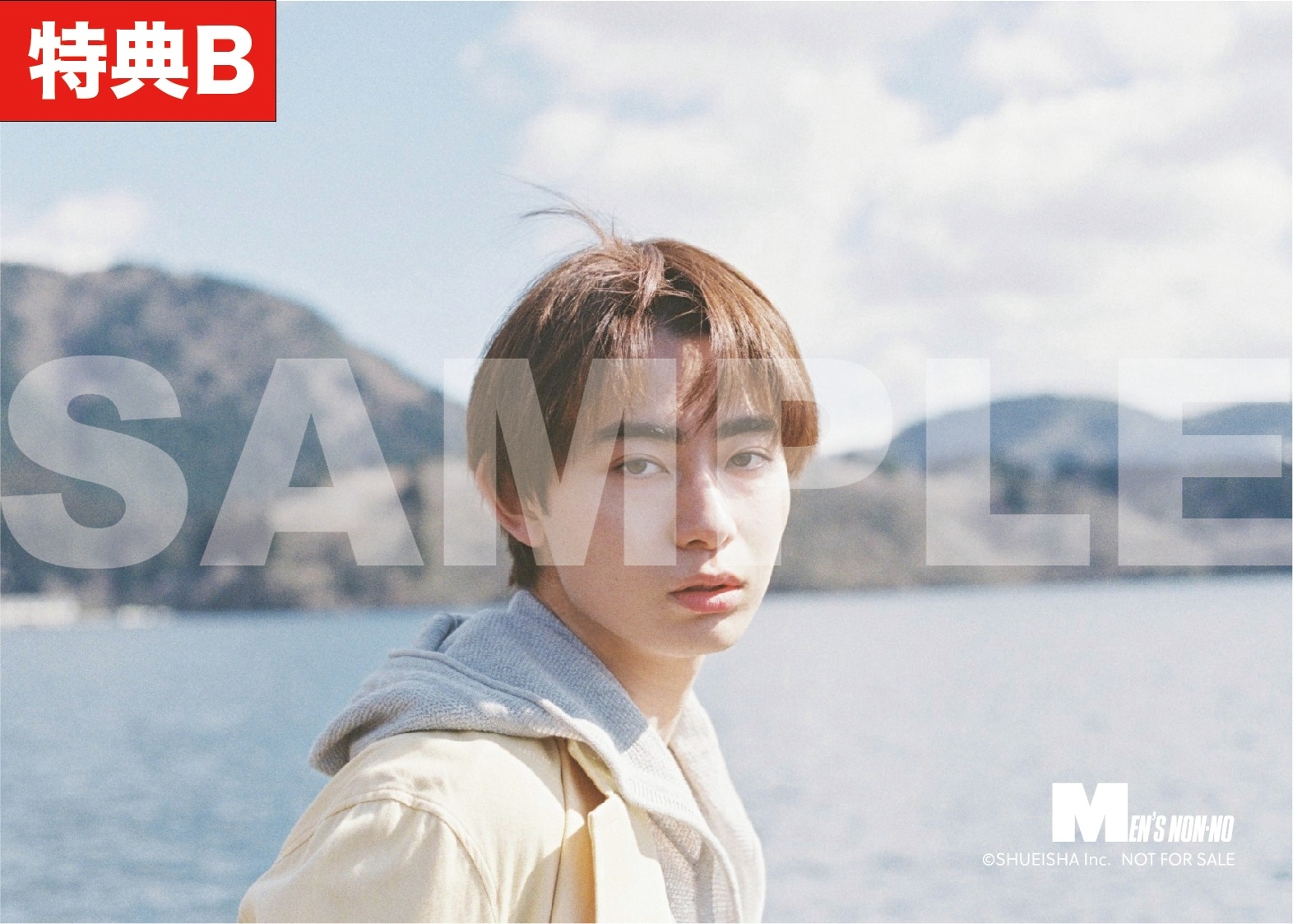 ＜特典B＞MEN’S NON-NO7月号通常版