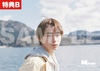 ＜特典B＞MEN’S NON-NO7月号通常版