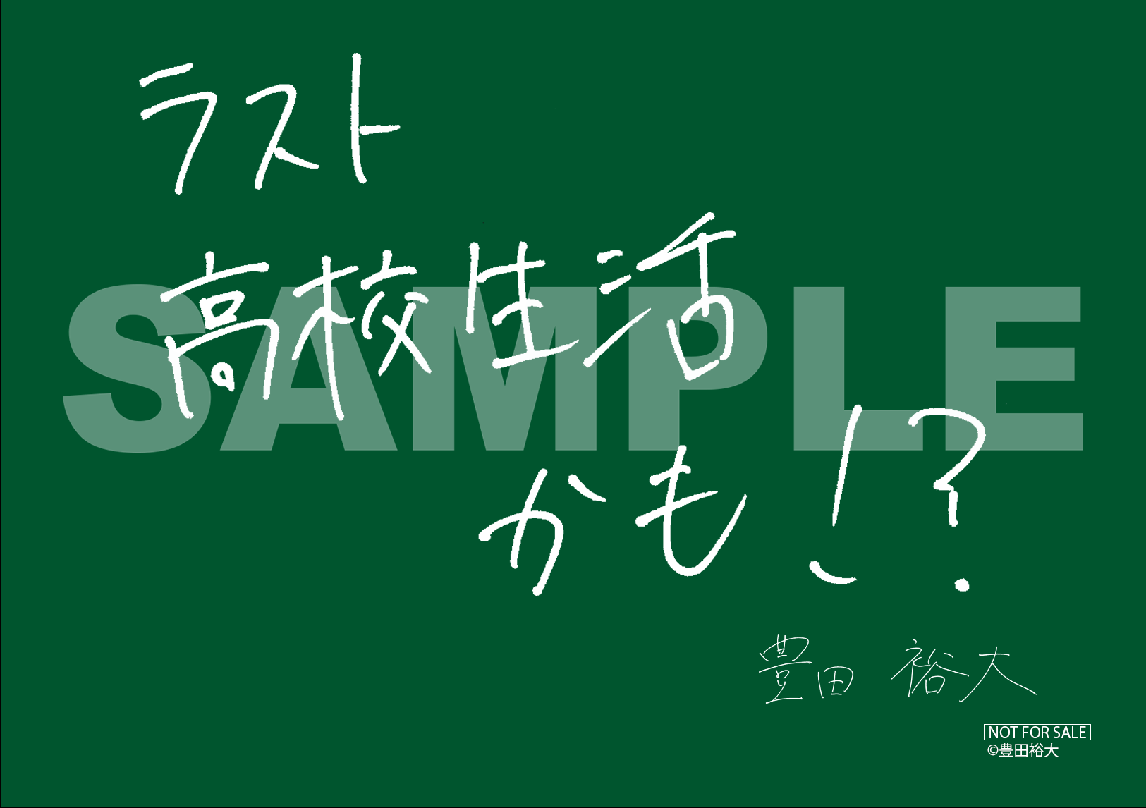 ドラマ「御上先生」DVD-BOX