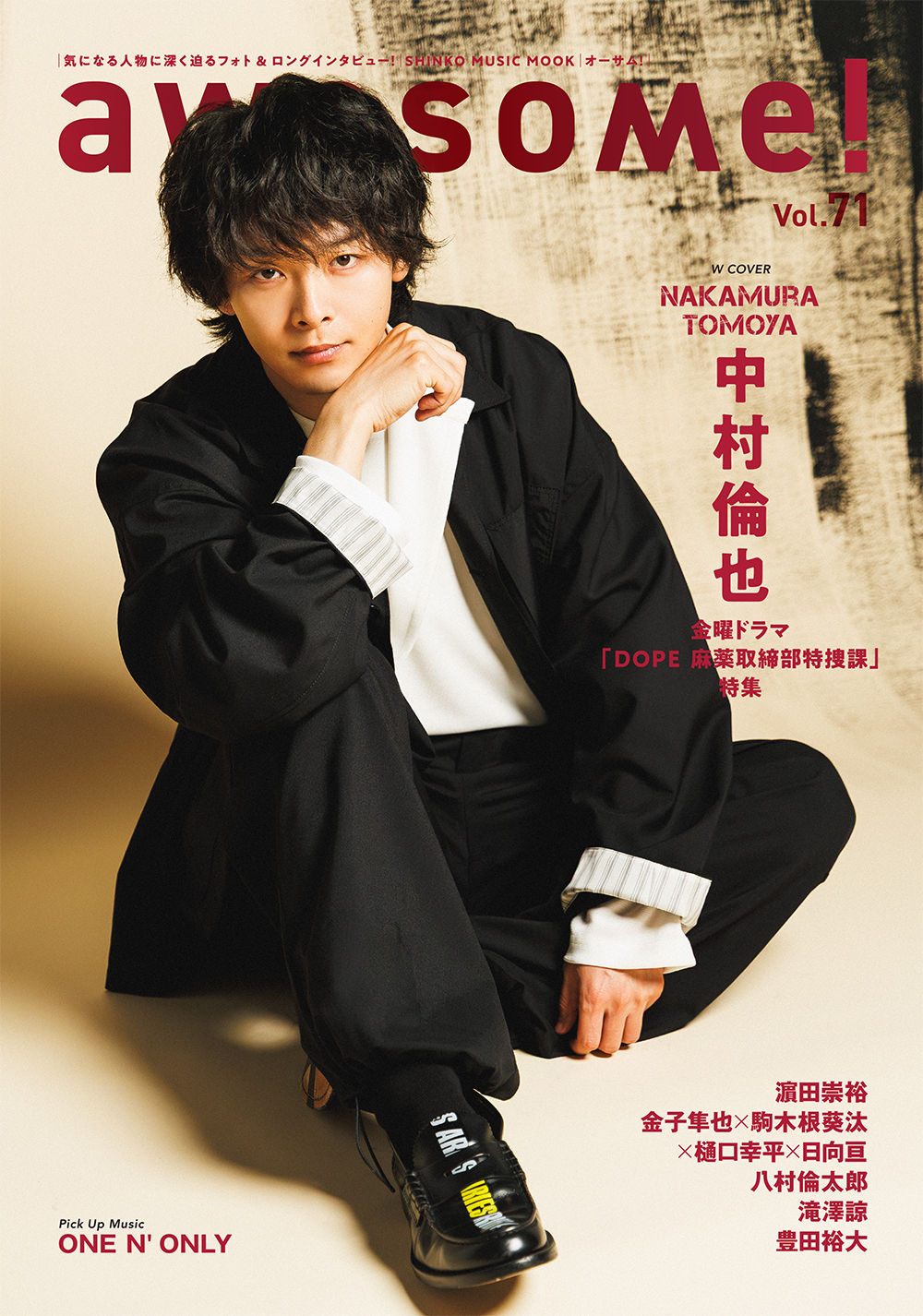 awesome!Vol.71