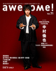 awesome!Vol.71