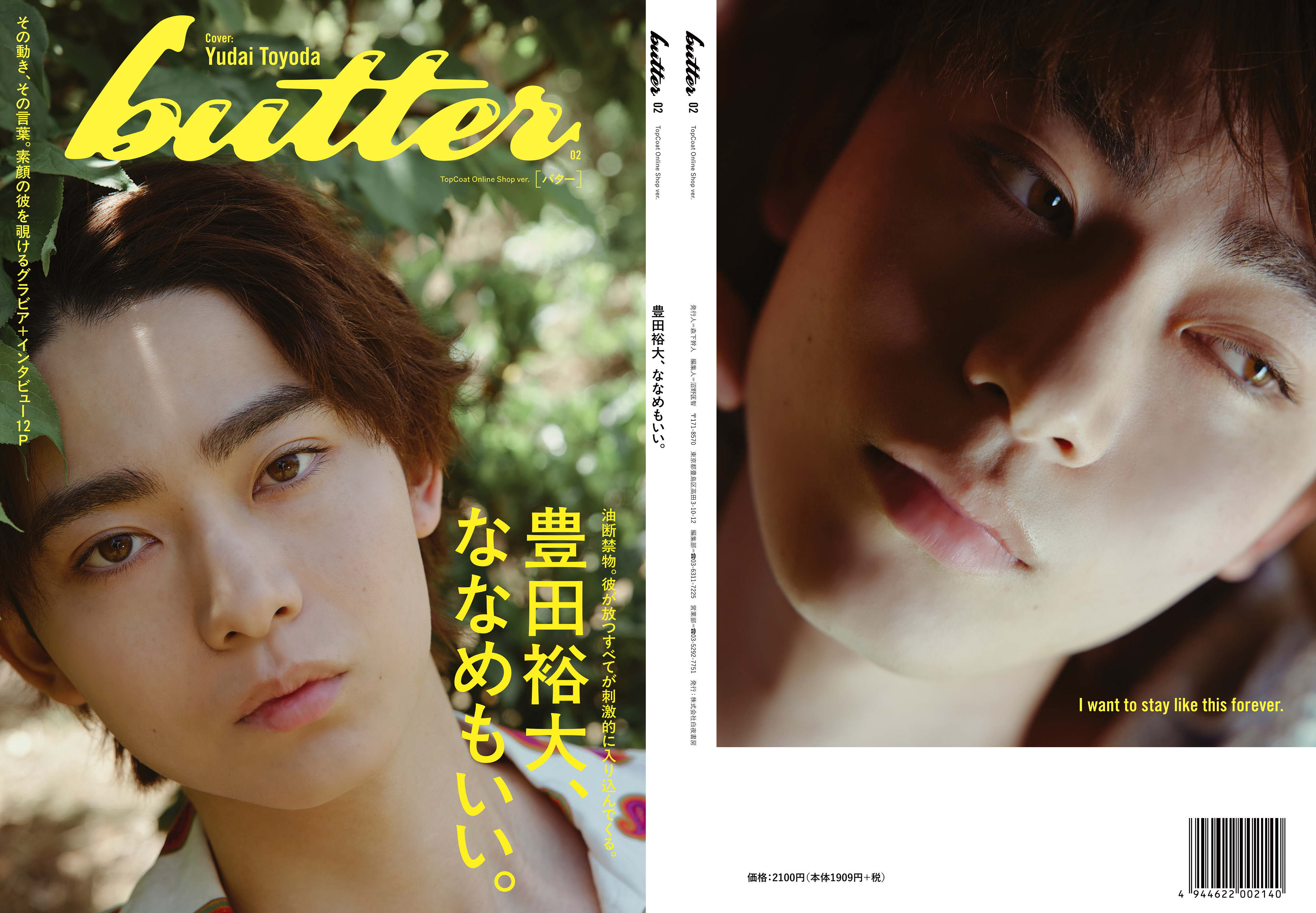 「butter02」 TopCoat Online Shop ver.