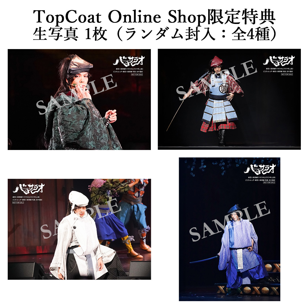 中村倫也さん Blu-ray まとめ売り 舞台『バサラオ』Blu-ray | 中村倫也 | TopCoat Online Shop