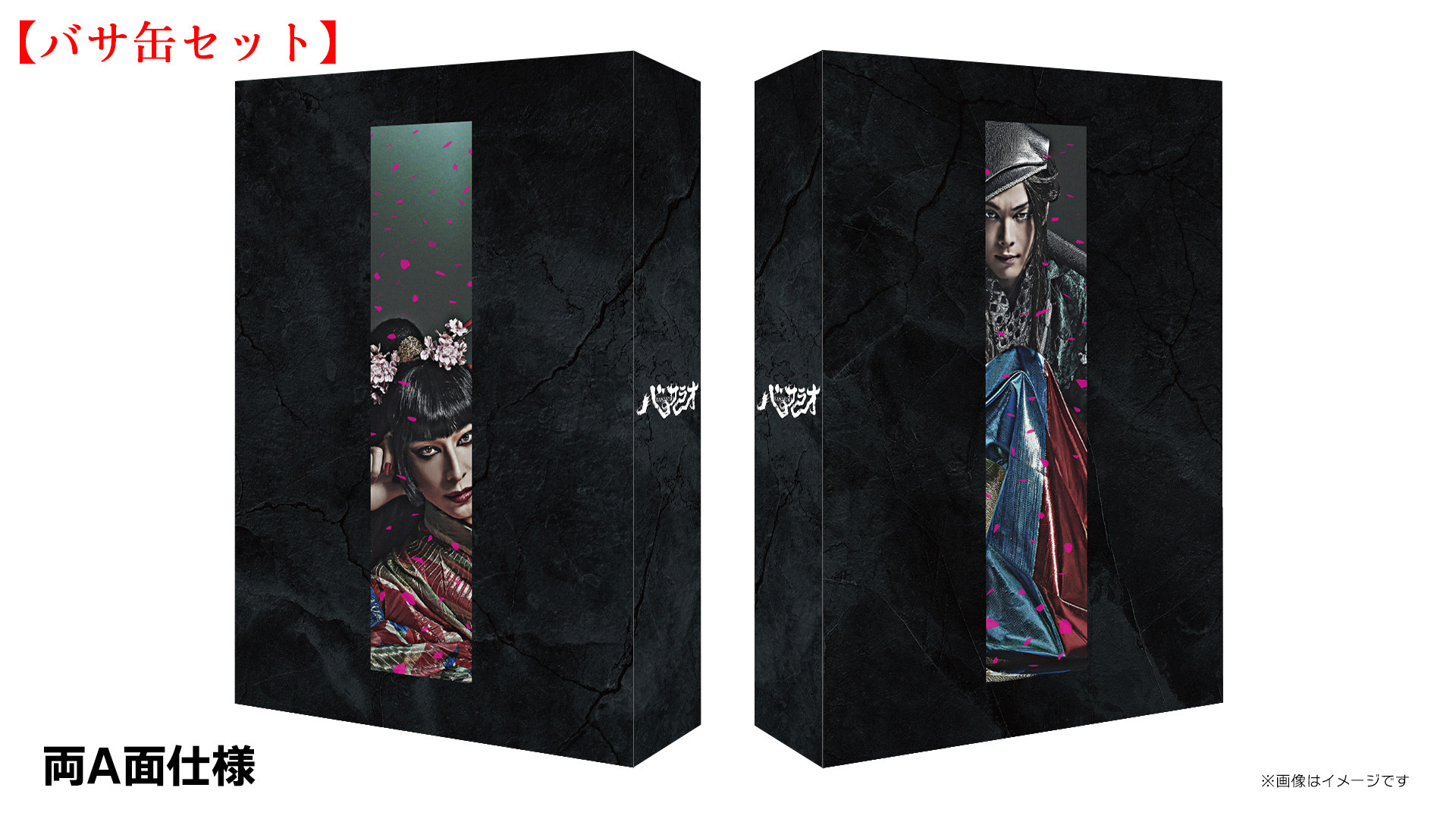 グッズ付】舞台『バサラオ』Blu-ray バサ缶セット | 中村倫也