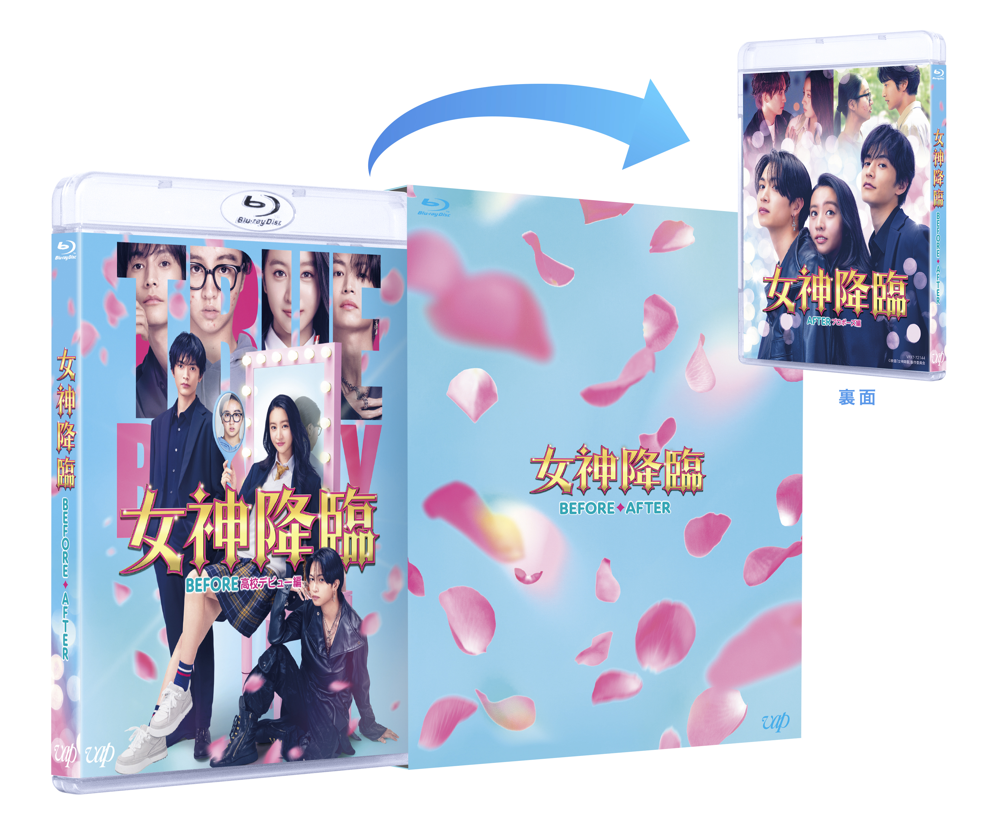 映画『女神降臨 Before/After』前後編 Blu-rayセット