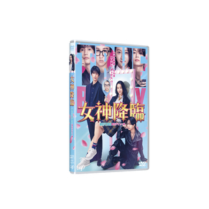 映画『女神降臨 Before 高校デビュー編』DVD