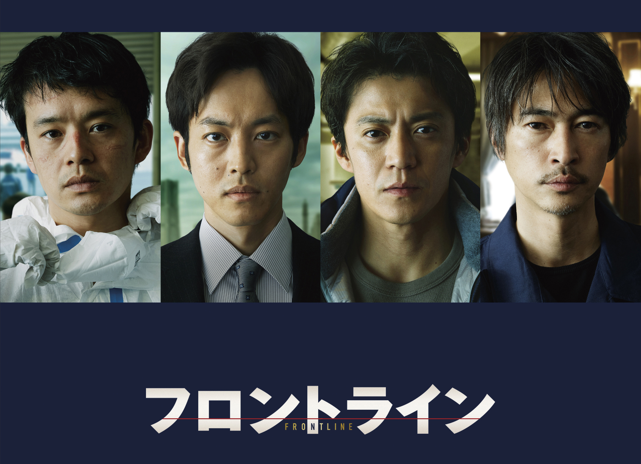 映画『フロントライン』Blu-ray
