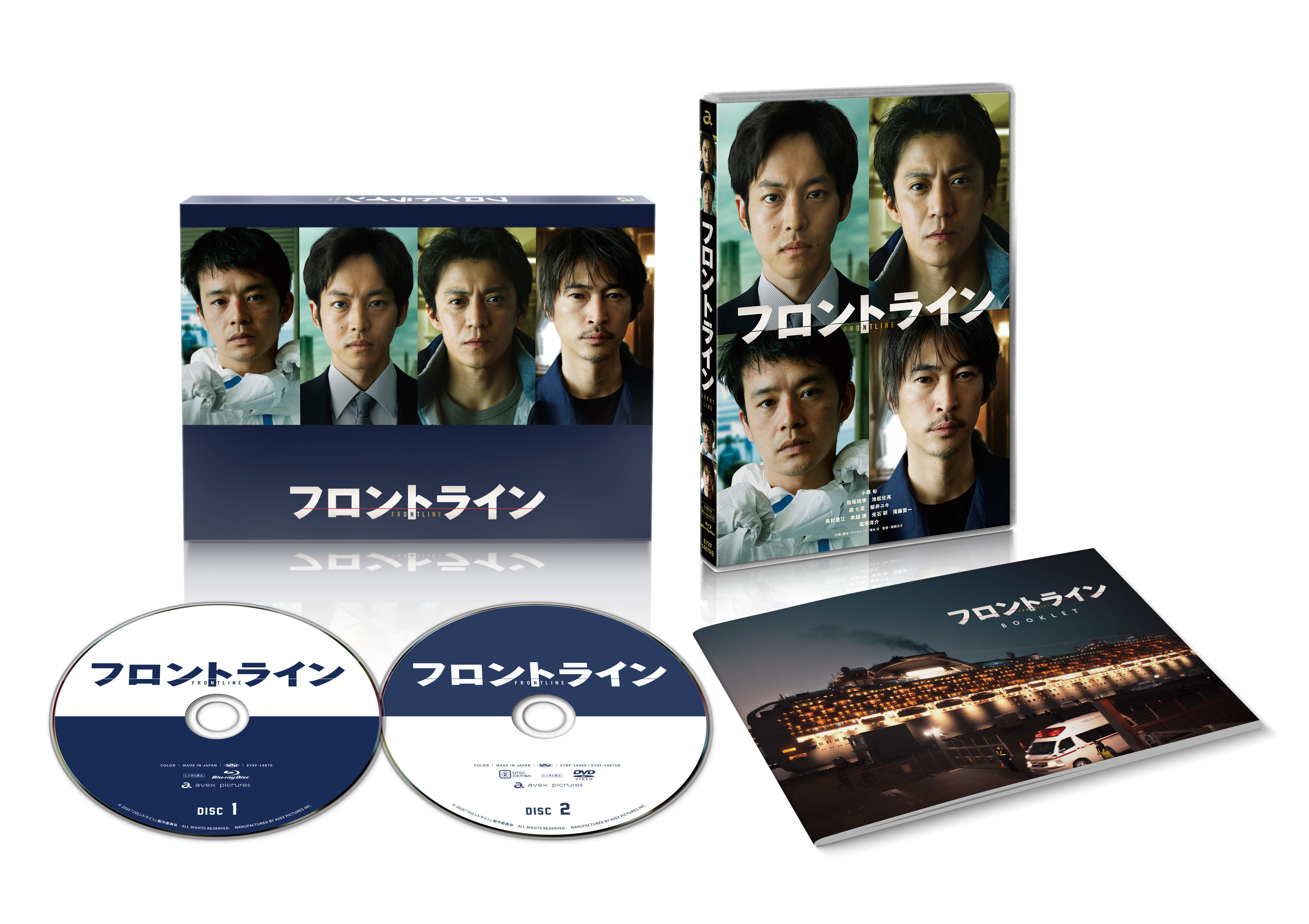 映画『フロントライン』Blu-ray