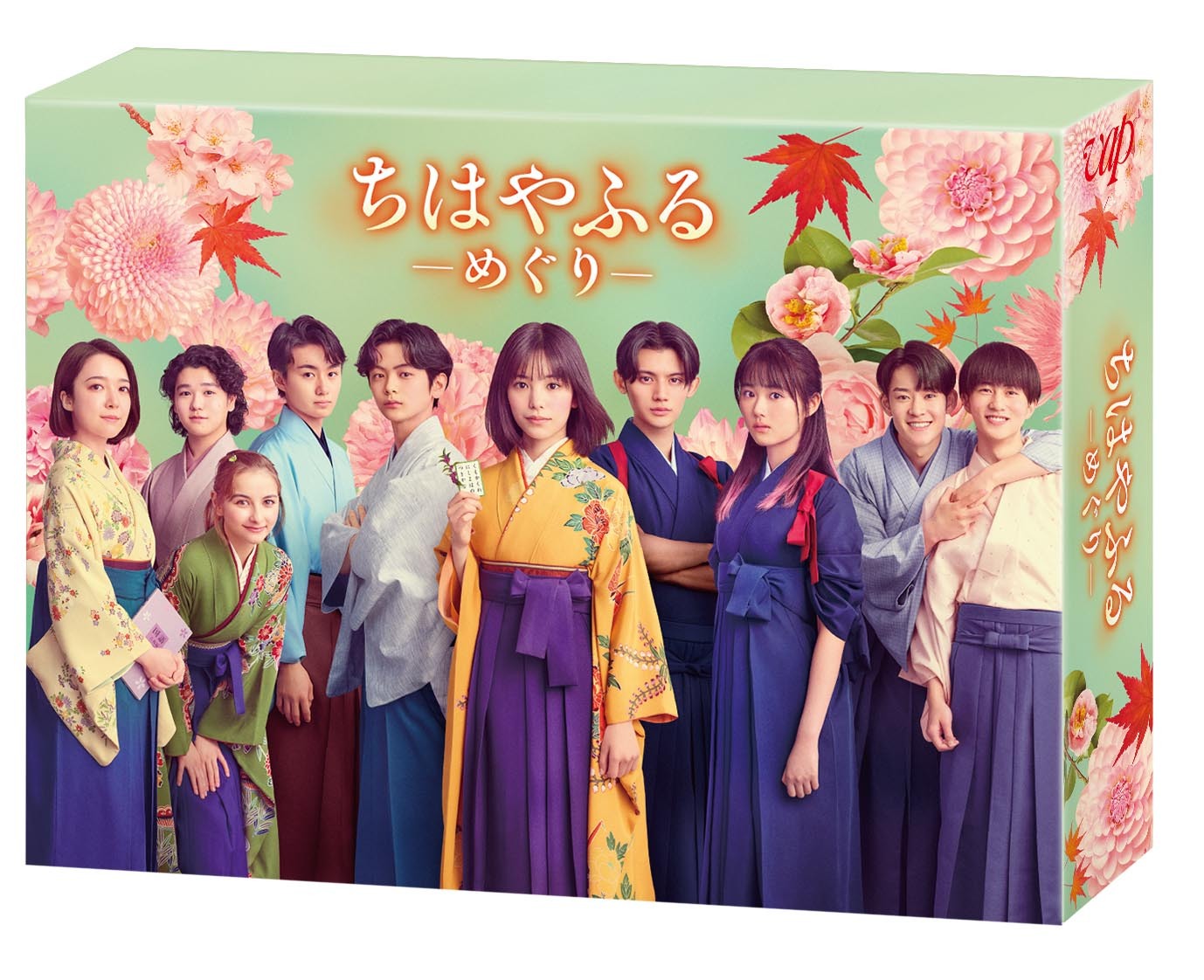 ドラマ「ちはやふるーめぐりー」DVD-BOX