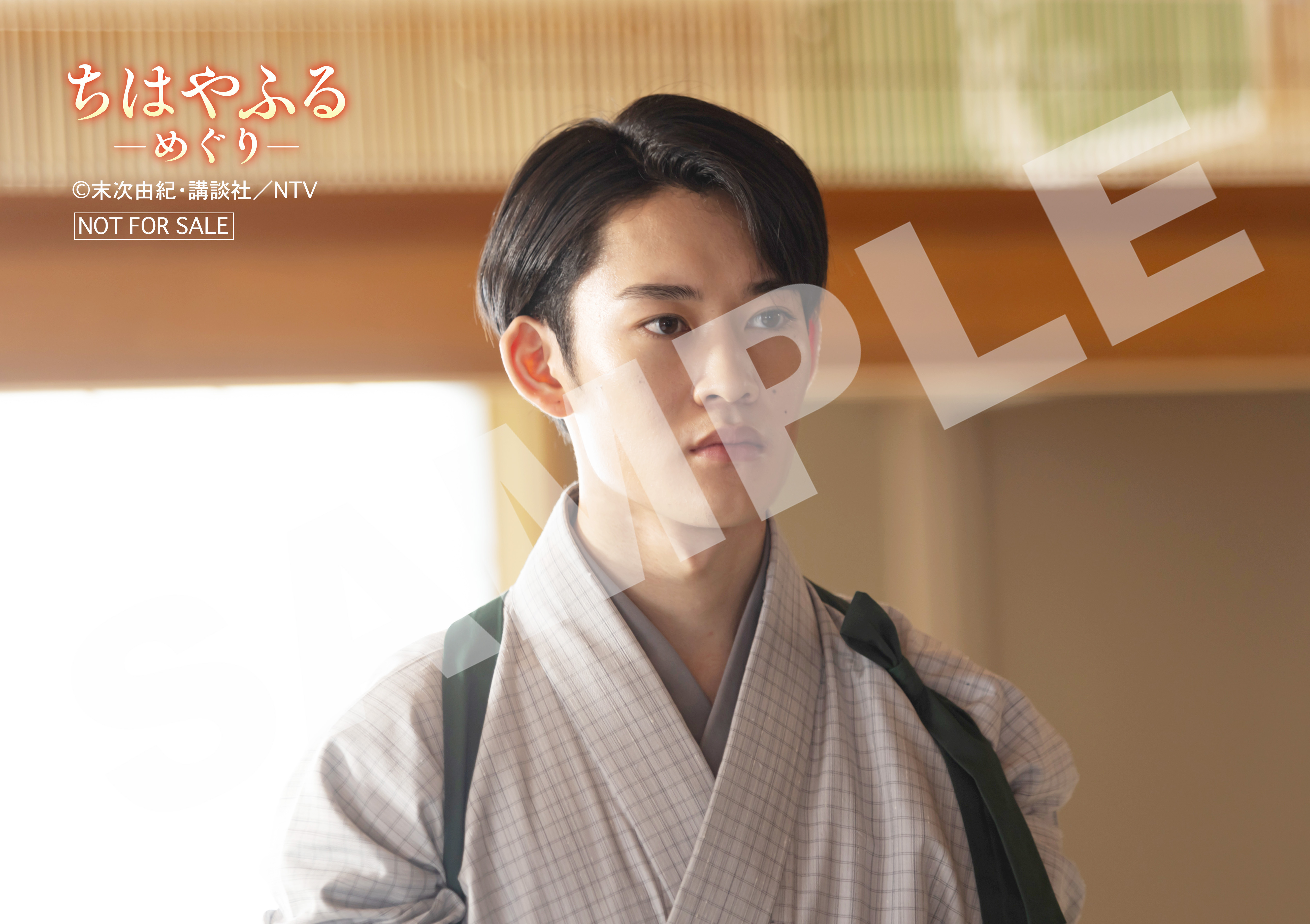 ドラマ「ちはやふるーめぐりー」Blu-ray BOX | 山時聡真 | TopCoat