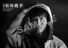 WOWOW「月刊 松坂桃李 」DVD-BOX