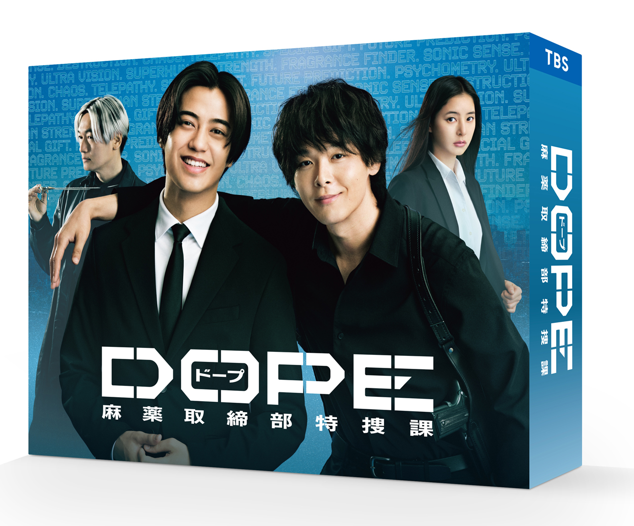 麻薬取締部特捜課 DVD 6枚組 特典付き ドラマ「DOPE 麻薬取締部特捜課」DVD-BOX | 豊田裕大 | TopCoat Online