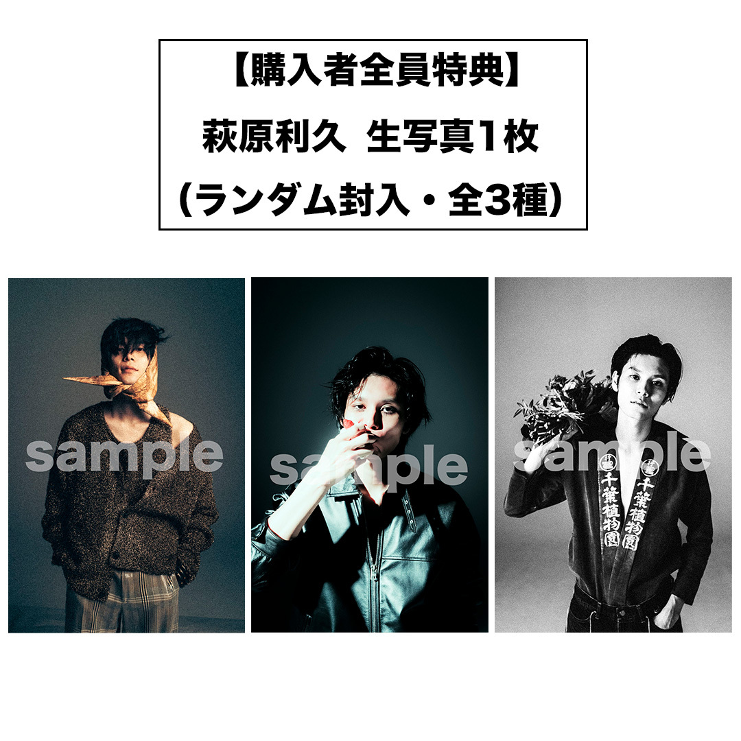 TopCoat Online Shop限定BOX】「RIKU HAGIWARA 2026 CALENDAR」 | 萩原