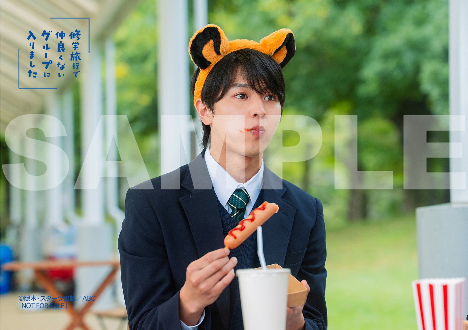 ドラマ「修学旅行で仲良くないグループに入りました」 Blu-ray BOX