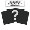 2次販売】豪華版「 YUDAI TOYODA CALENDAR 2026-2027」 | 豊田裕大