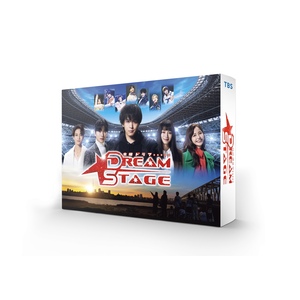 ドラマ「DREAM STAGE」DVD-BOX