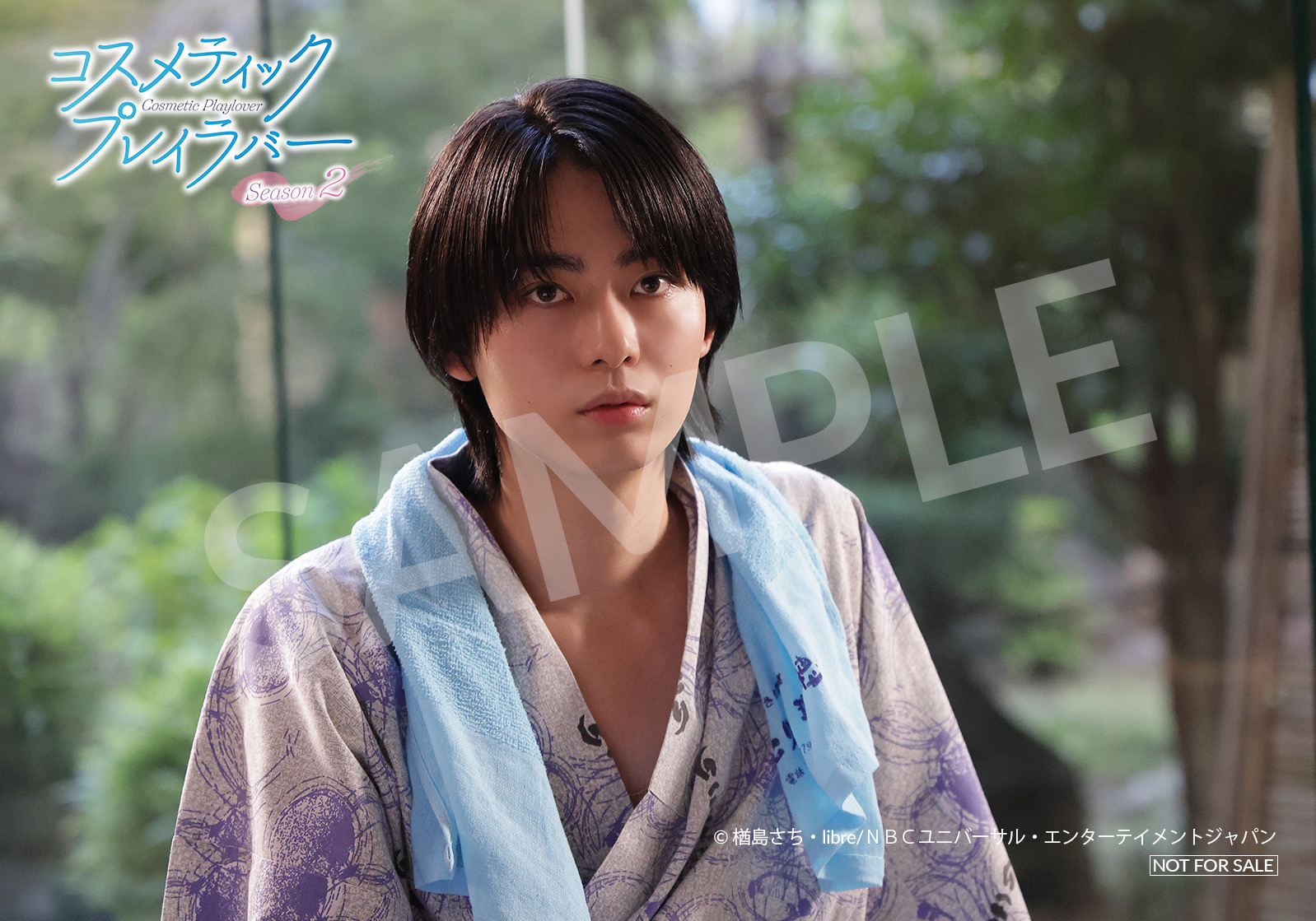 ドラマ「コスメティック・プレイラバー Season2」DVD-BOX