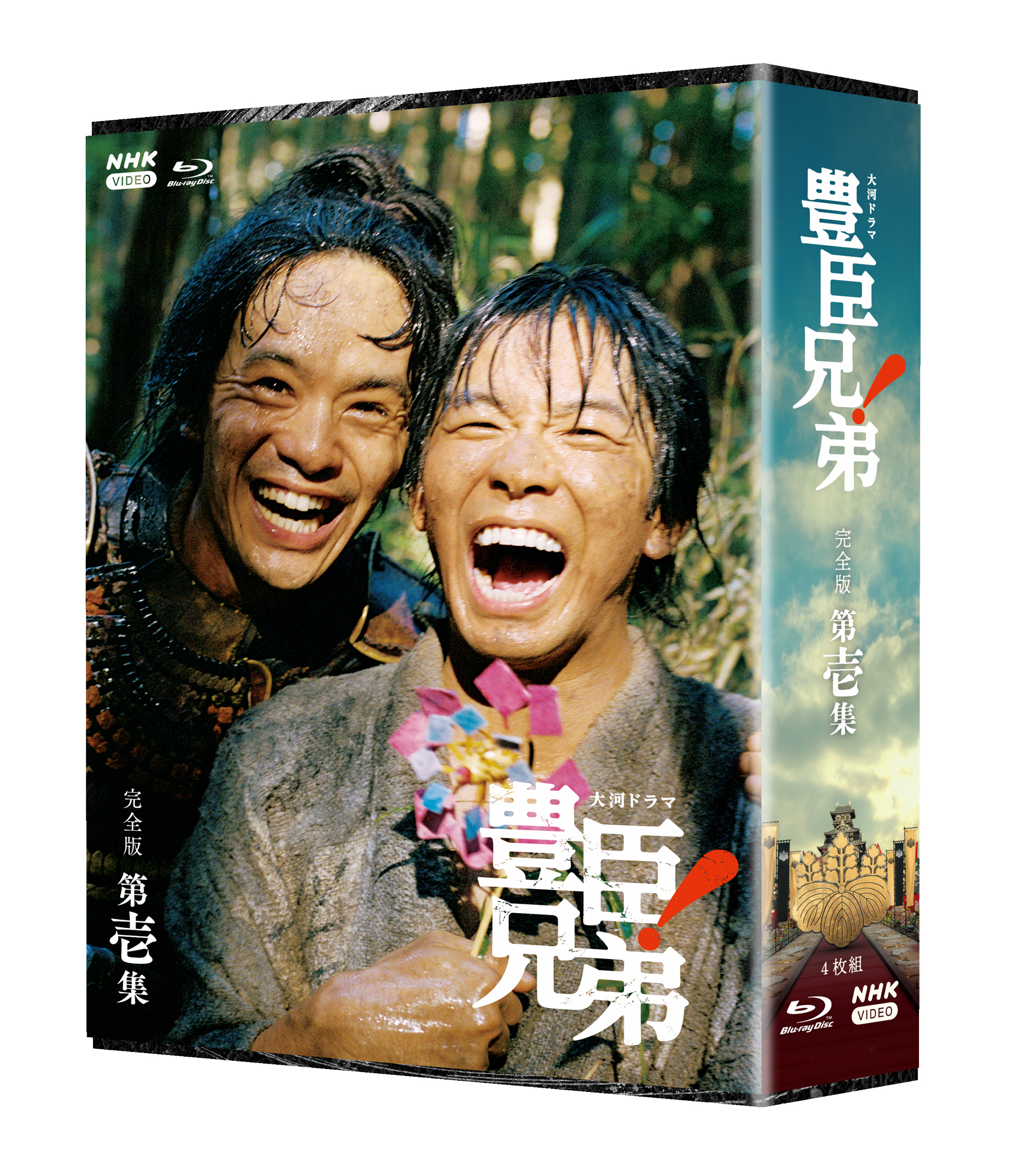NHK大河ドラマ 秀吉 完全版 第壱集、第二集
