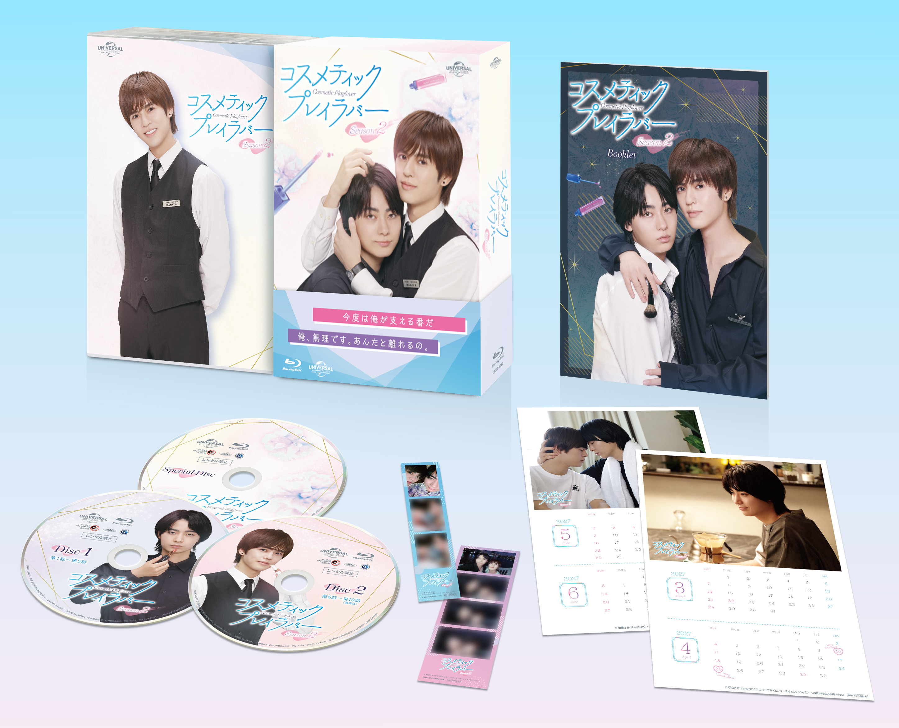ドラマ「コスメティック・プレイラバー Season2」Blu-ray BOX | 豊田裕