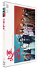 ドラマ「火星の女王」Blu-ray セル