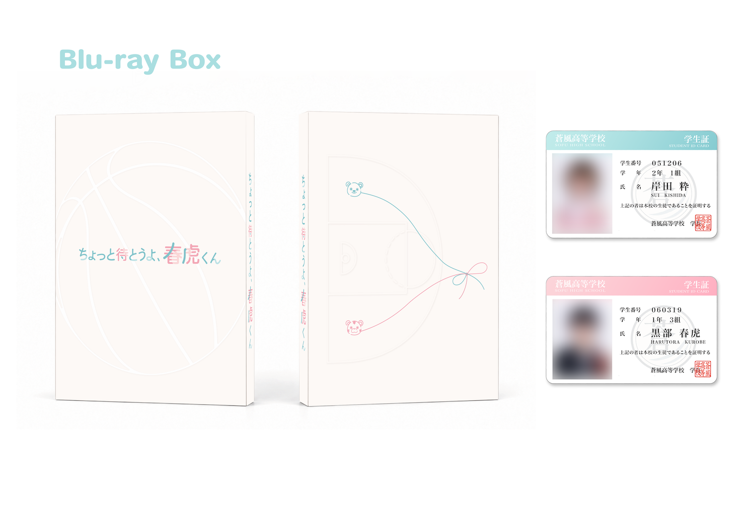 ドラマ「ちょっと待とうよ、春虎くん」Blu-ray BOX
