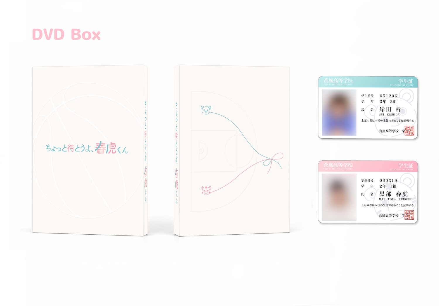 ドラマ「ちょっと待とうよ、春虎くん」DVD-BOX