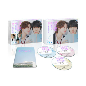 ドラマ「陽キャ集団にいる芹沢は、俺の前だと様子がおかしい」DVD-BOX