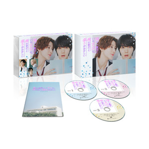 ドラマ「陽キャ集団にいる芹沢は、俺の前だと様子がおかしい」Blu-ray BOX
