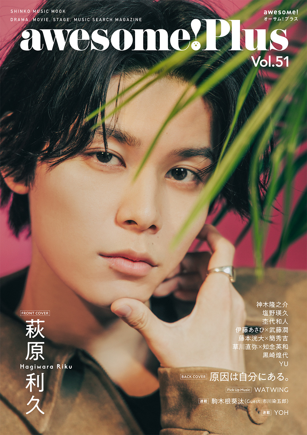 awesome! Plus Vol.51