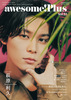 awesome! Plus Vol.51
