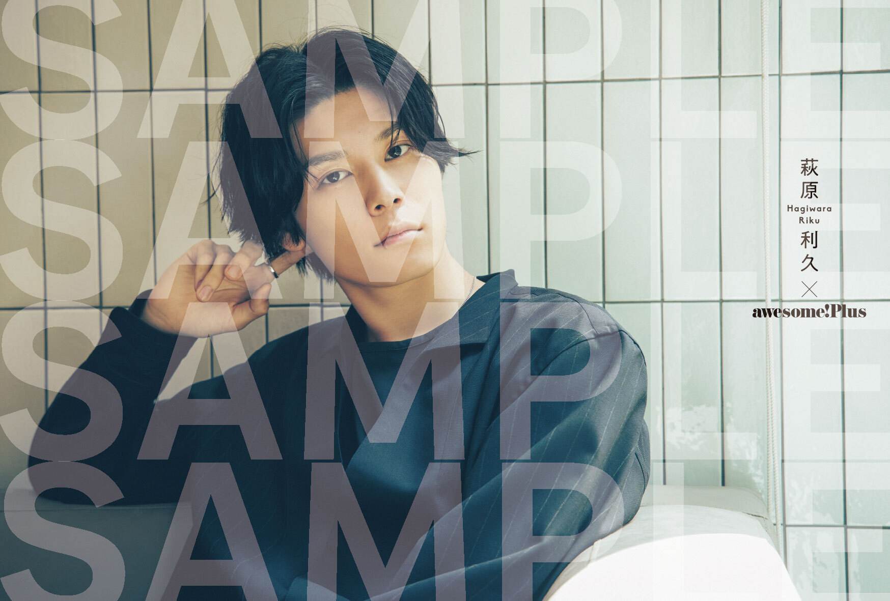 awesome! Plus Vol.51
