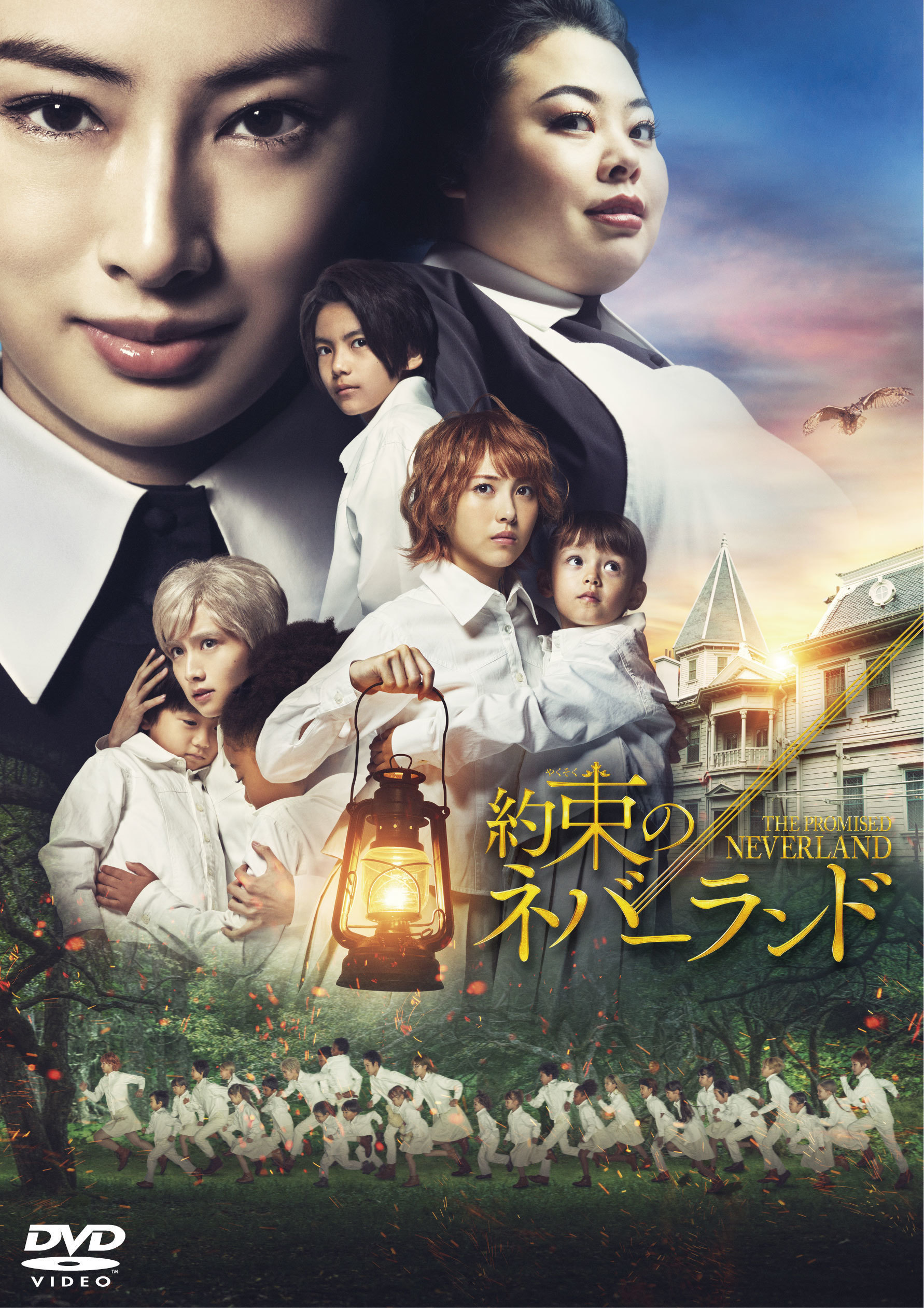 「約束のネバーランド」 DVD スタンダード・エディション(※山時聡真生写真付き)