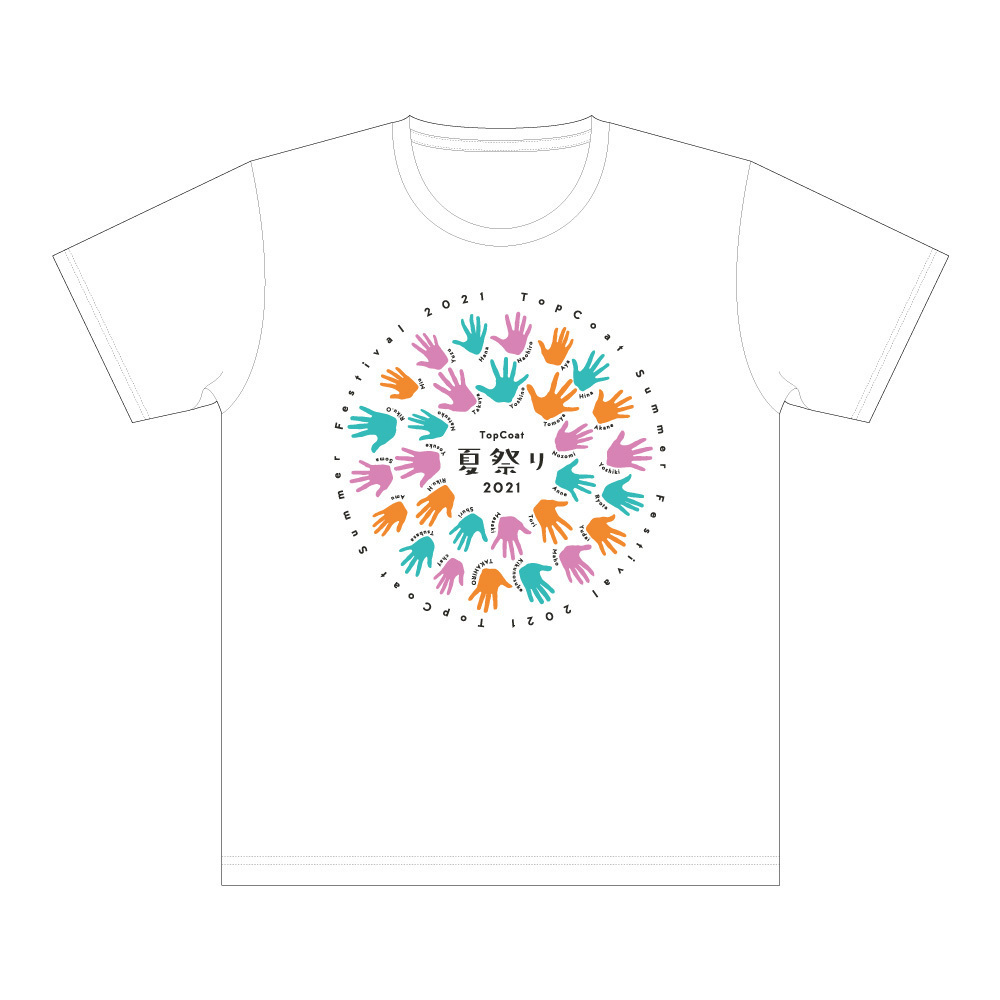 【限定商品】トップコート夏祭り 2021 Tシャツ（ホワイト）