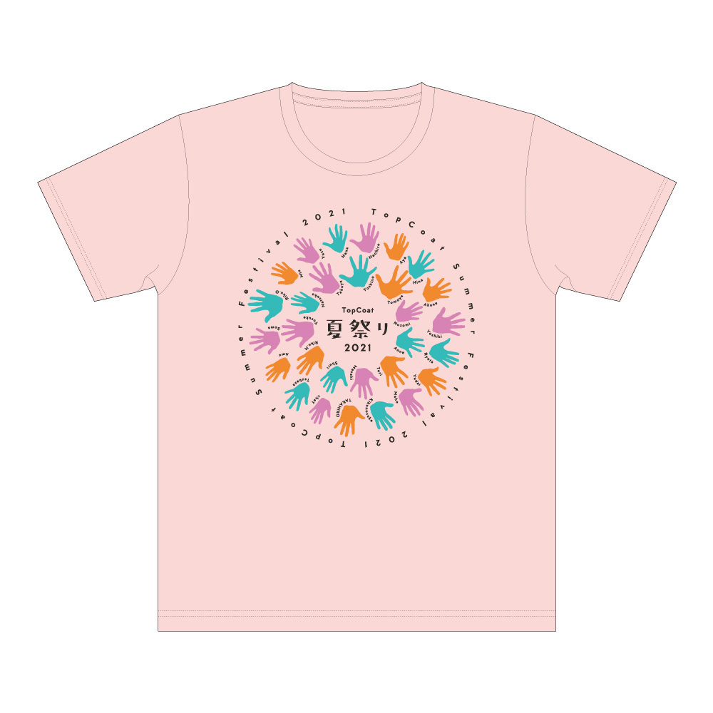 【限定商品】トップコート夏祭り 2021 Tシャツ（ライトピンク）